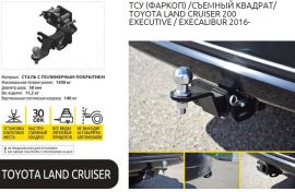 LC200-execalibur