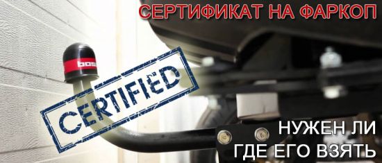 sertifikat-na-farkop